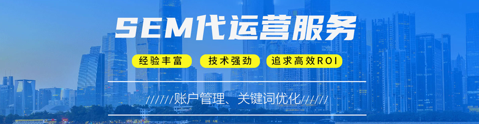 冠县sem主管